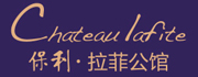 保利拉菲公馆.世界中文域名